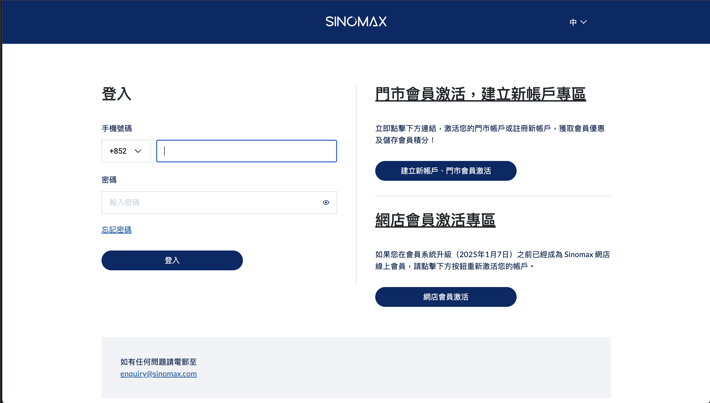 Unified customer loyalty across online and in-store commerce with CLEARomni Loyalty